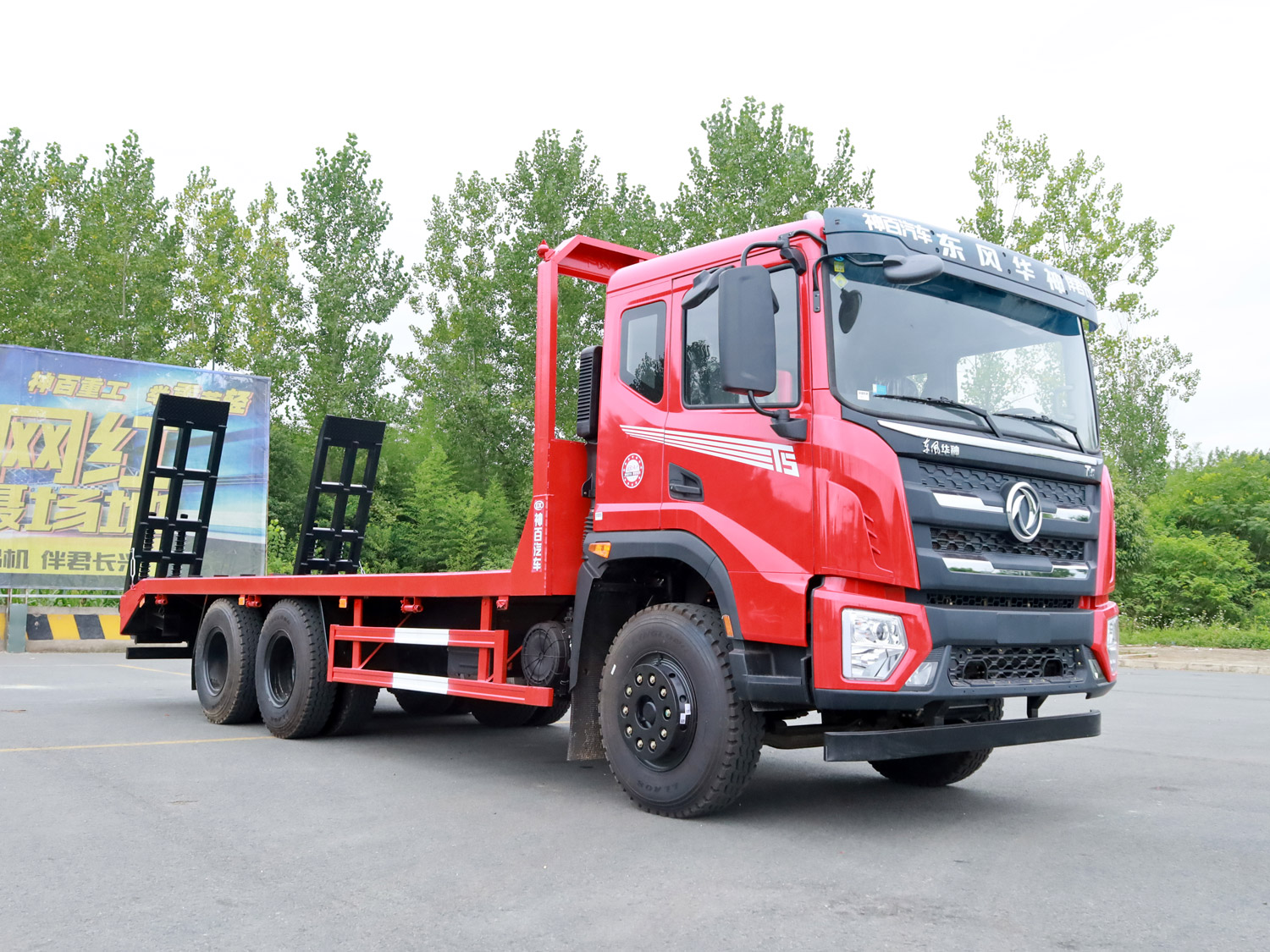 東風華神T5后雙橋平板運輸車 東風華神T5后雙橋平板運輸車