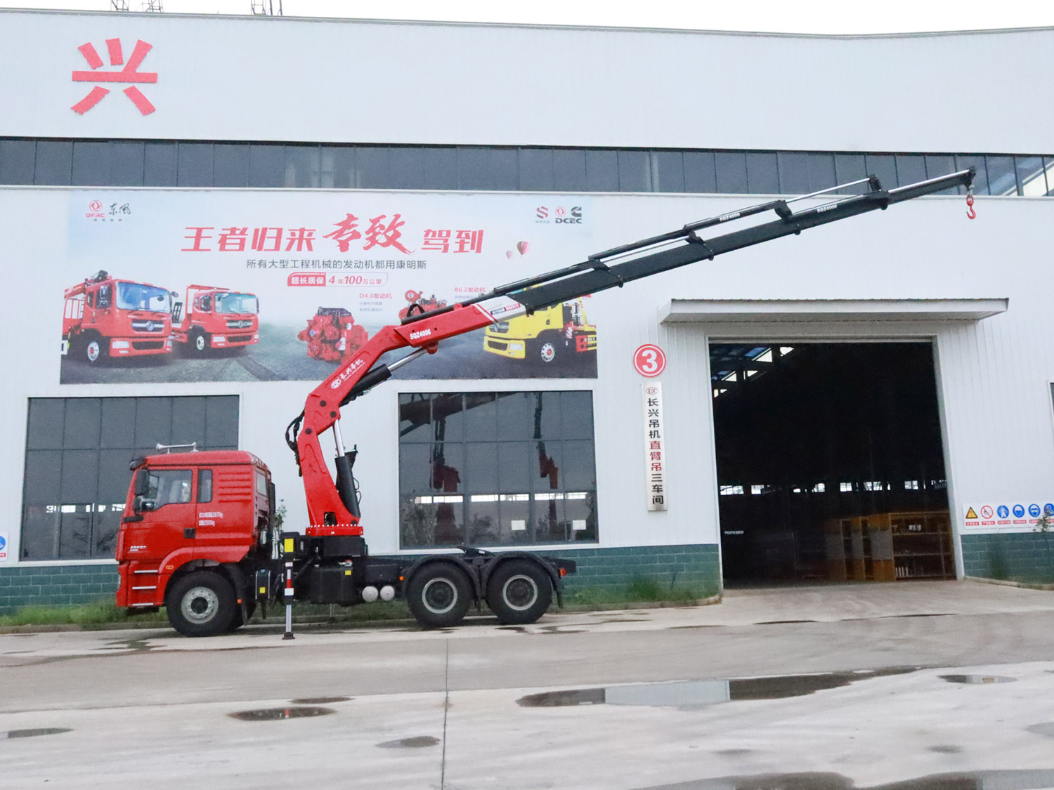 陜汽德龍新M3000牽引頭上裝長(zhǎng)興20噸折臂式吊機(jī) 陜汽德龍新M3000牽引頭上裝長(zhǎng)興20噸折臂式吊機(jī)